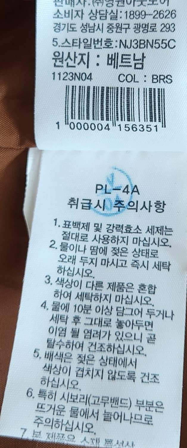 노스페이스 남성 캠퍼 자켓 XL (105-110) 상품이미지5