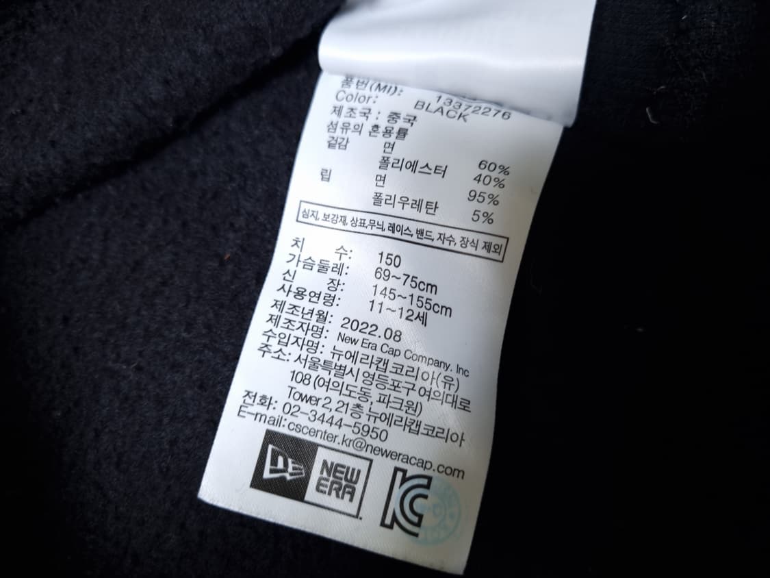 [무료배송][150]뉴에라 키즈 기모 맨투맨 긴팔티 상품이미지7