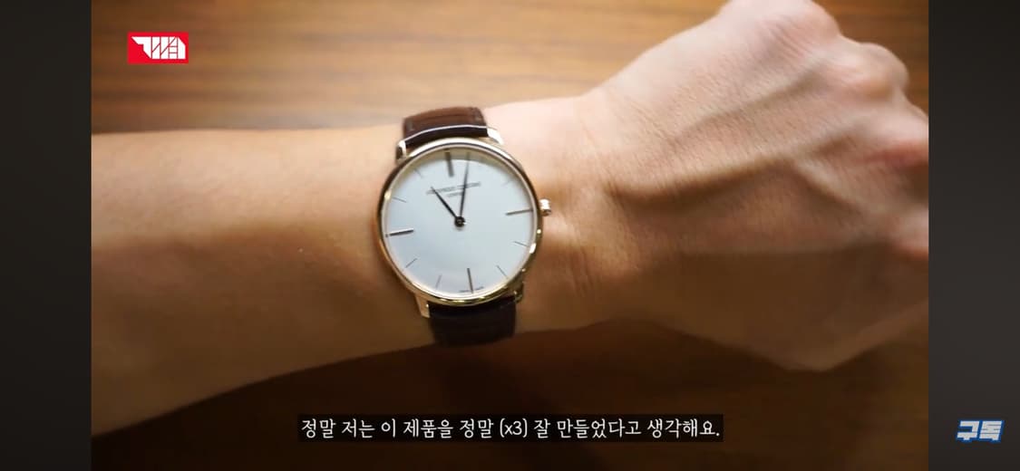 프레드릭콘스탄트 울트라씬금장(쿼츠) 상품이미지5