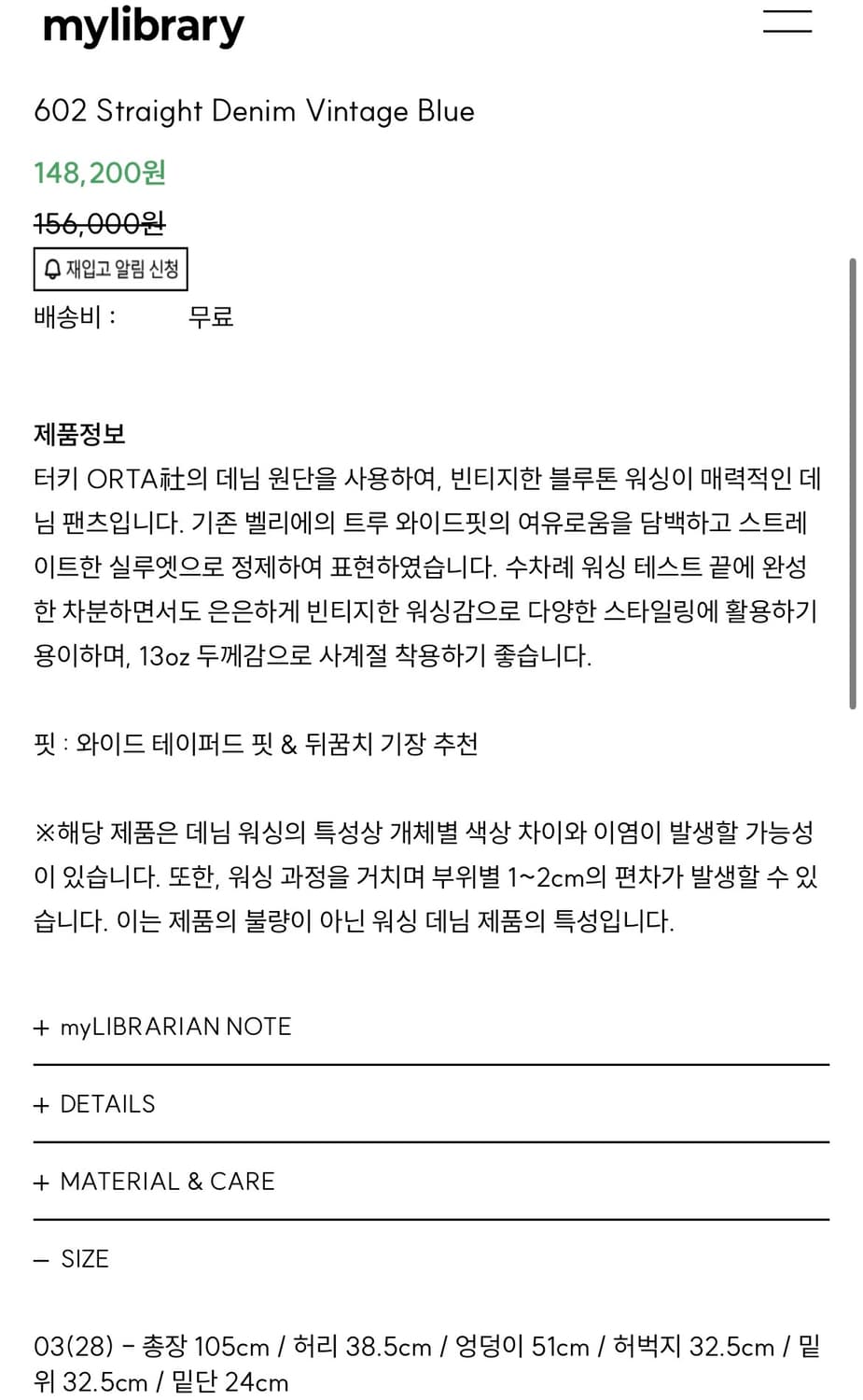 벨리에 마이라이브러리 협업 602 스트레이트 데님 3사이즈 상품이미지4