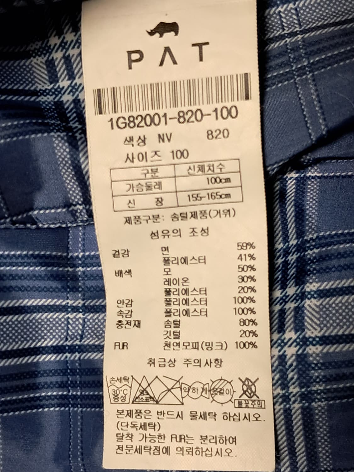 PAT 여성 롱패딩 100 상품이미지9