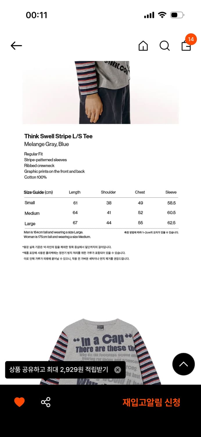 테켓 롱슬리브 상품이미지3