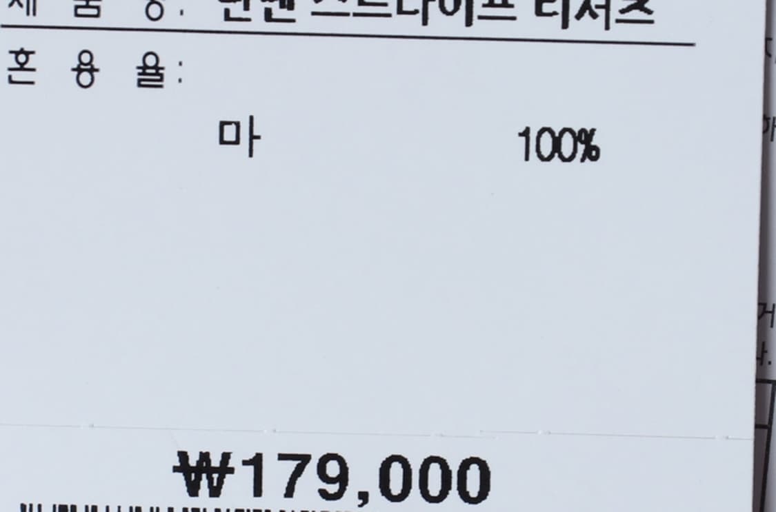 W(XL-2XL) 데일리스트 반팔 티셔츠 새상품 린넨 마-H33069 상품이미지7