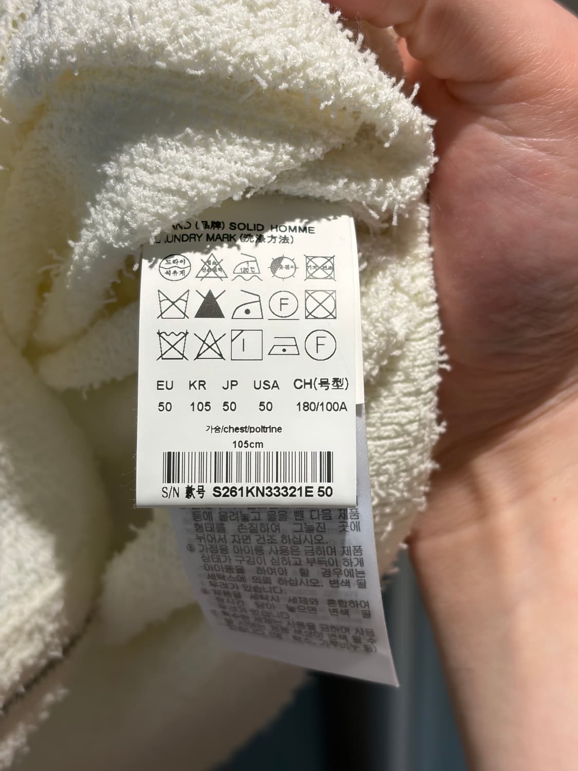 솔리드옴므 베이지 트위드 집업 니트 자켓 50 새상품 (옷걸이 동봉) 상품이미지5