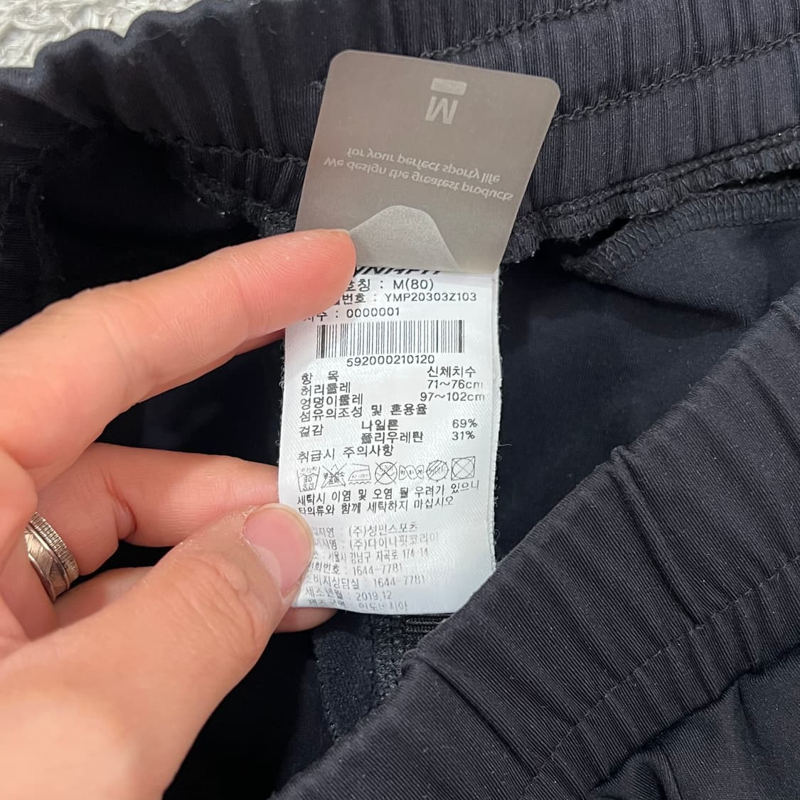 [95] 다이나핏 팬츠 상품이미지5