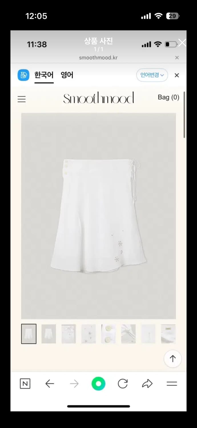 스무드무드 스커트 상품이미지1