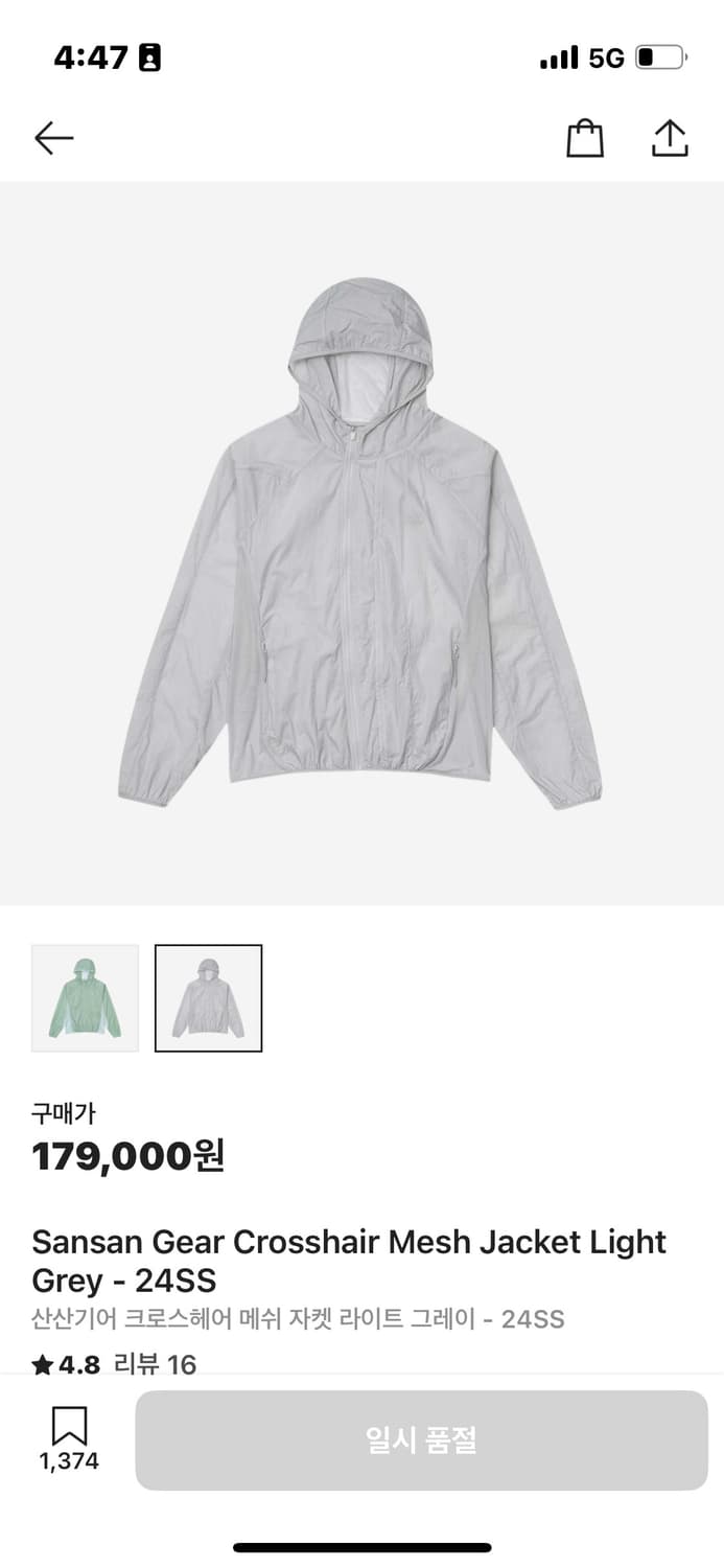 산산기어 크로스헤어 메쉬 자켓 라이트 그레이 - 24SS 상품이미지1