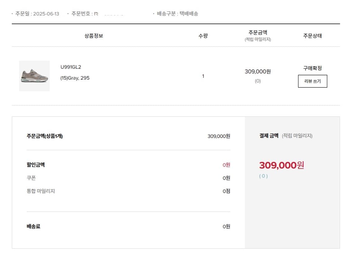 뉴발란스 991v2 그레이 295mm 팝니다 상품이미지10