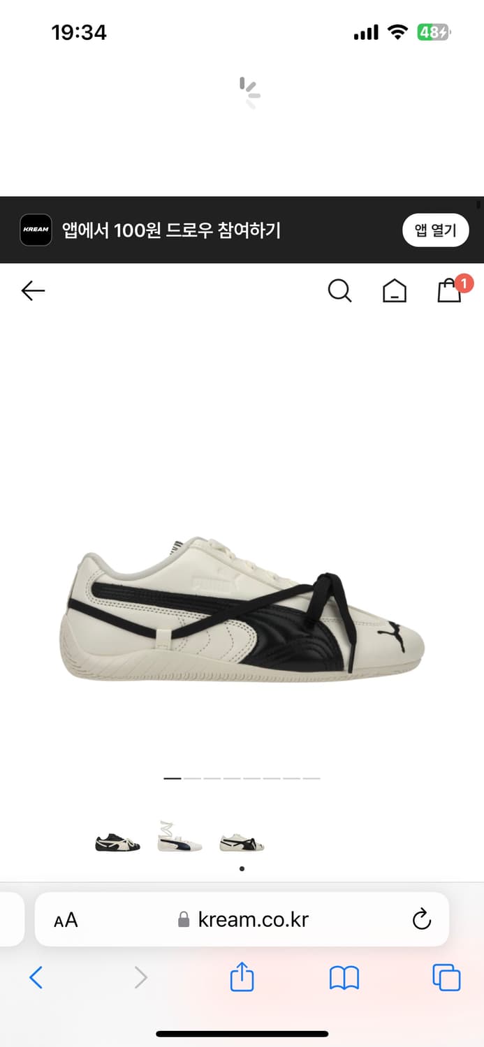 로제 푸마 화이트 상품이미지1