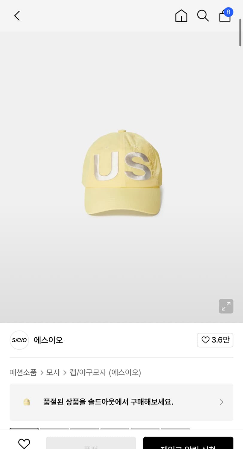 에스이오 CAP 상품이미지1