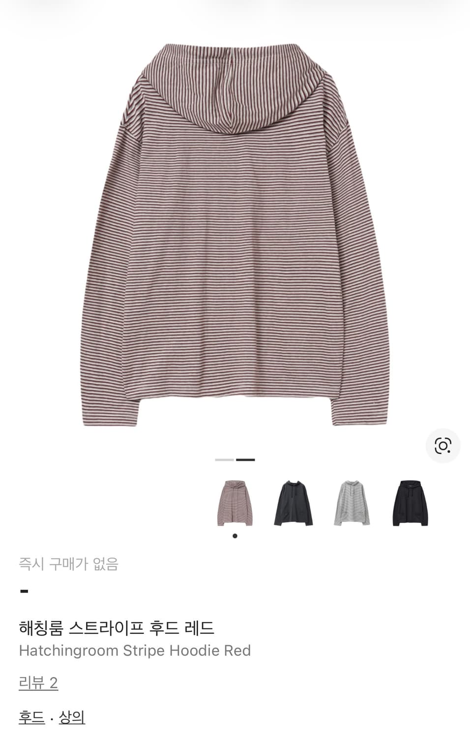 해칭룸 스트라이프 후드 레드 상품이미지2