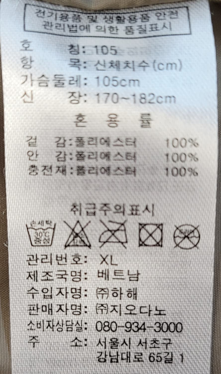 지오다노 오버핏 패딩봄버자켓(점퍼) 판매 상품이미지6