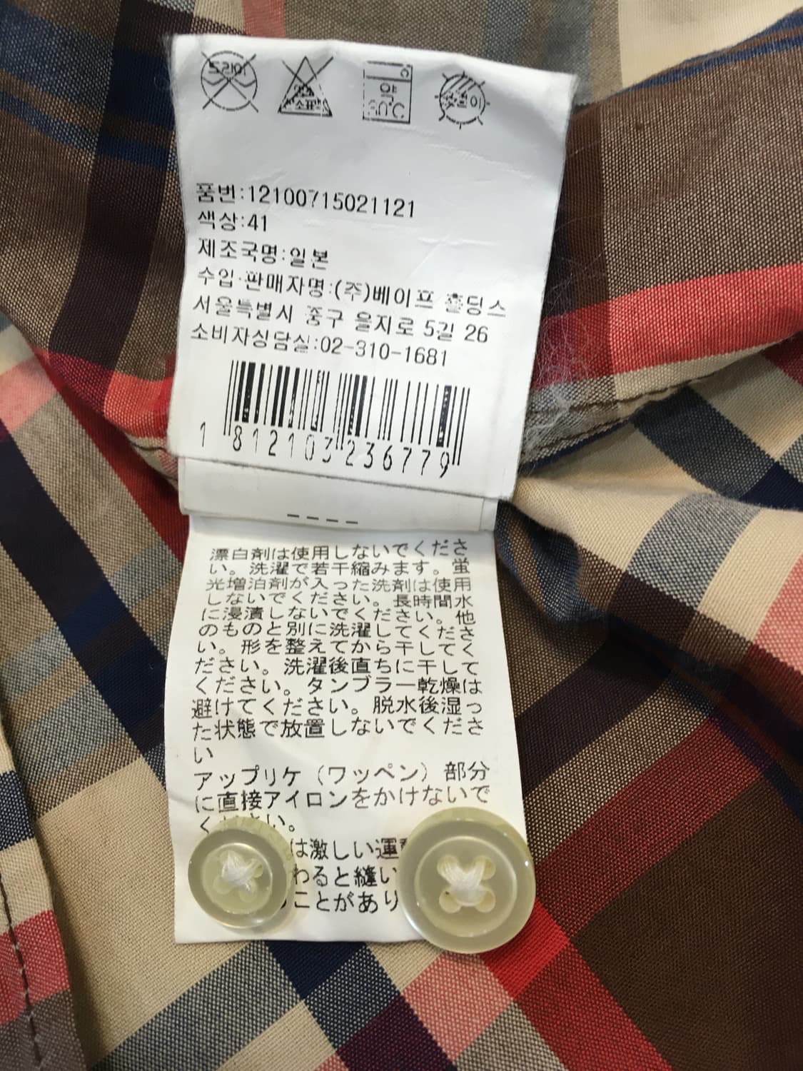 베이프 체크 셔츠 상품이미지5