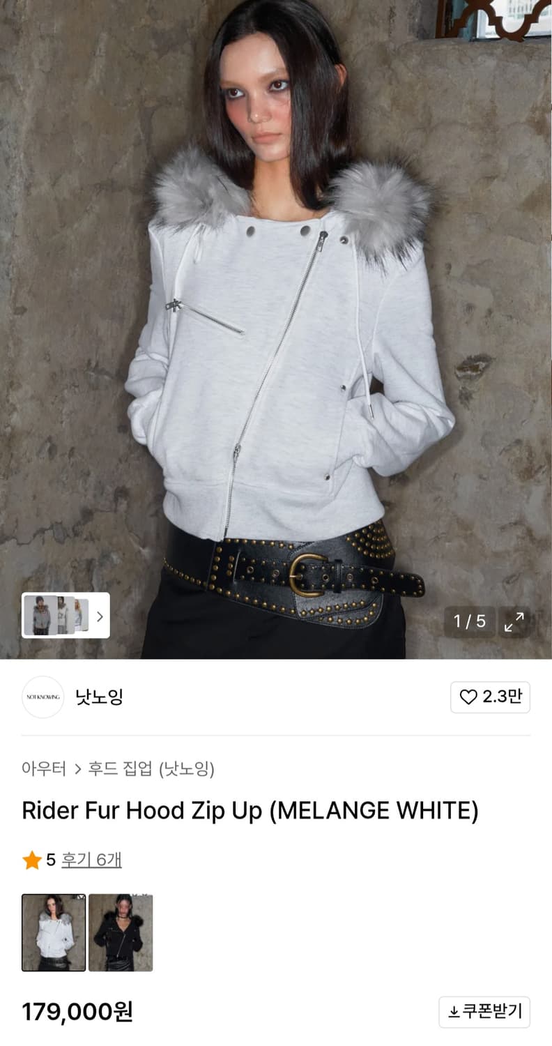 (택 O) 낫노잉 라이더 퍼 후드집업 그레이 상품이미지2