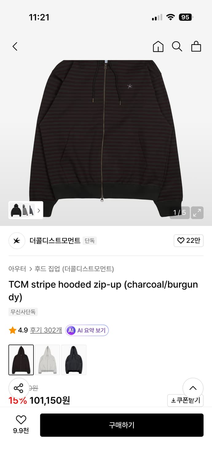 더콜디스트모먼트 스트라이프 후드집업 S 상품이미지4