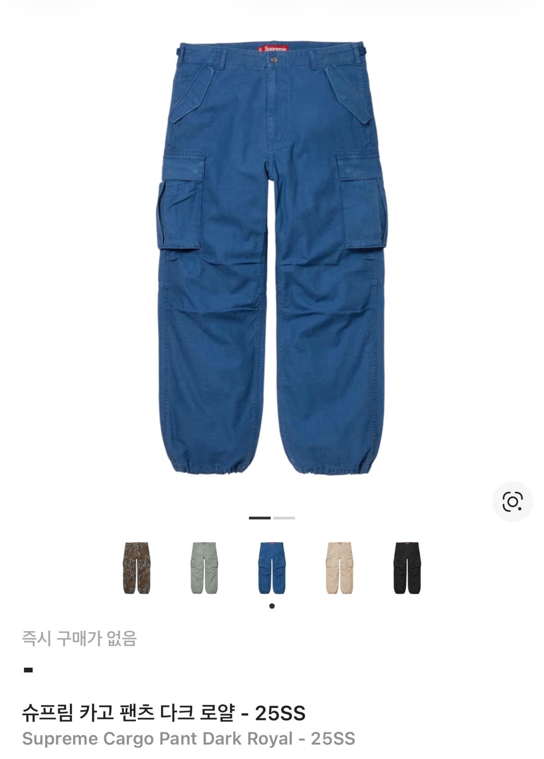 슈프림 카고팬츠 , 배기진 급쳐 상품이미지1