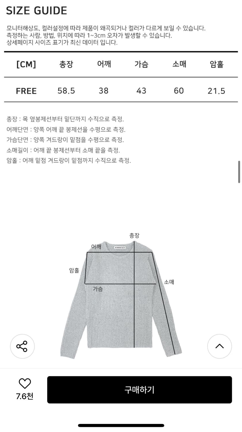 칙스 크로이 슬림 니트 Oatmeal 상품이미지4