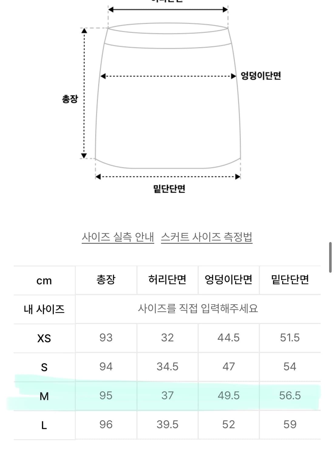 무신사스탠다드우먼 CP 맥시스커트 - 화이트 m 미착용 상품이미지9