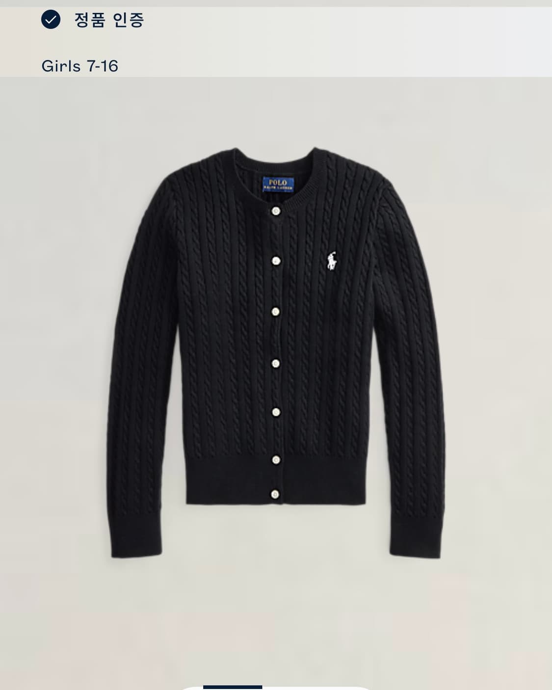 Polo 폴로 랄프로렌 QR신형 블랙컬러 케이블 걸즈 가디건 상품이미지2