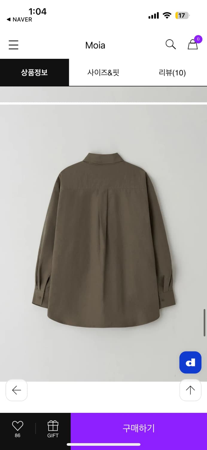 모이아 패디드 셔츠 브라운 상품이미지6