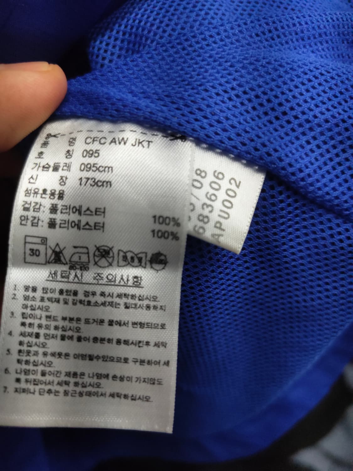 M/95) 아디다스 08/09 첼시 삼성 왕조시절 올웨더 자켓 팝니다 상품이미지5