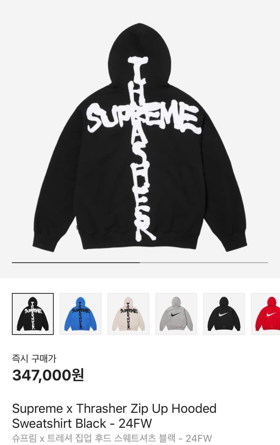 슈프림 x 트레셔 집업 후드 스웨트셔츠 블랙 - 24FW 상품이미지4