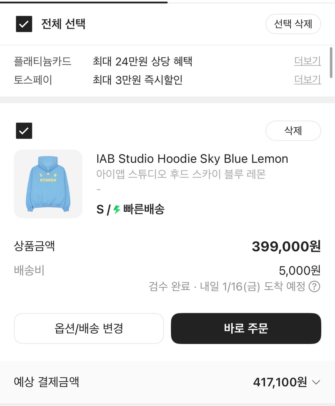 IAB studio 후드티 스카이블루레몬 (착샷ㅇ)  상품이미지4