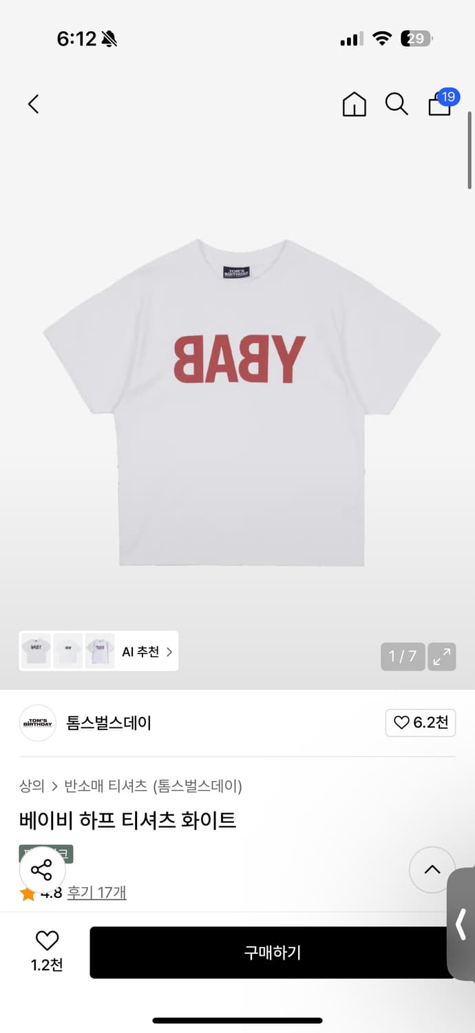 톰스벌스데이 반팔 2개 일괄 반값처분 상품이미지2