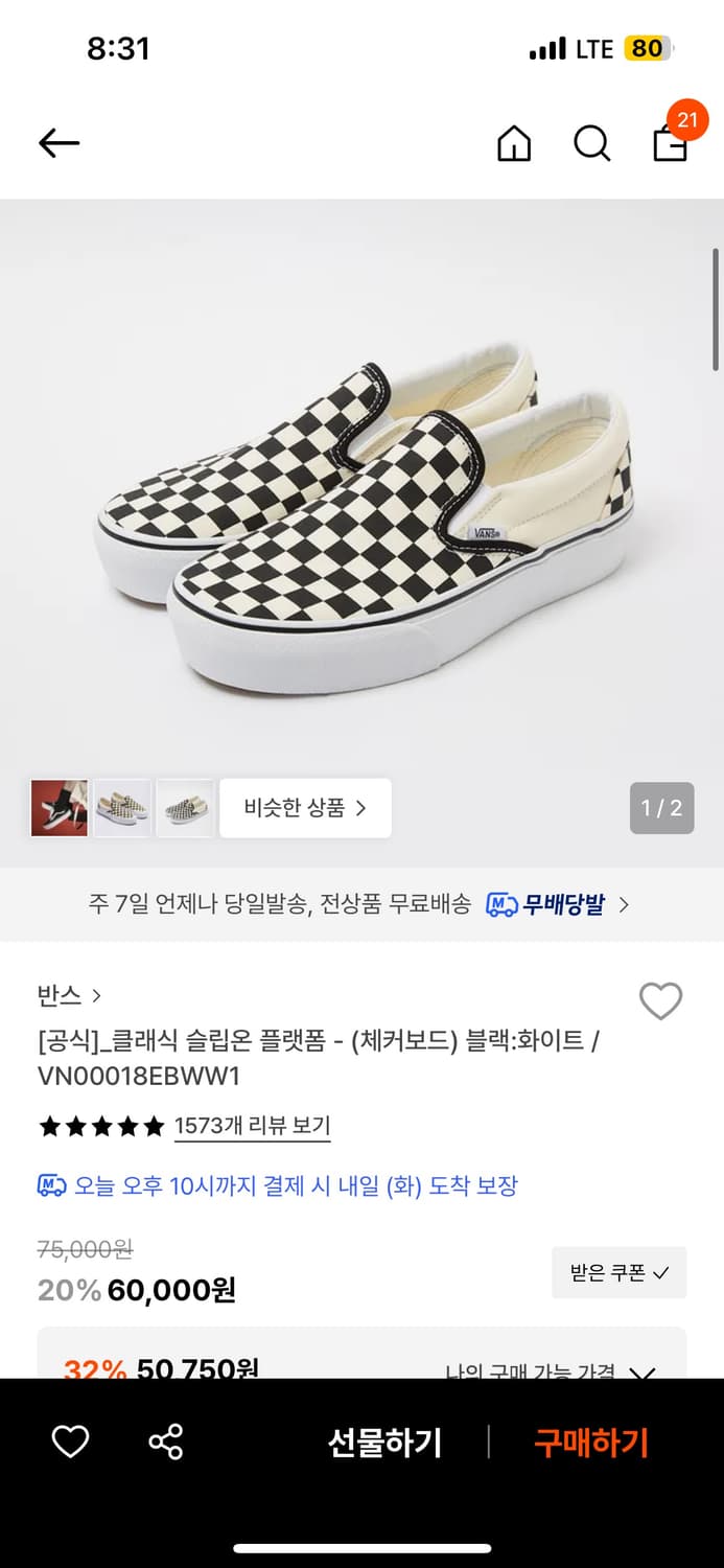 반스 체커보드 240-245 상품이미지1