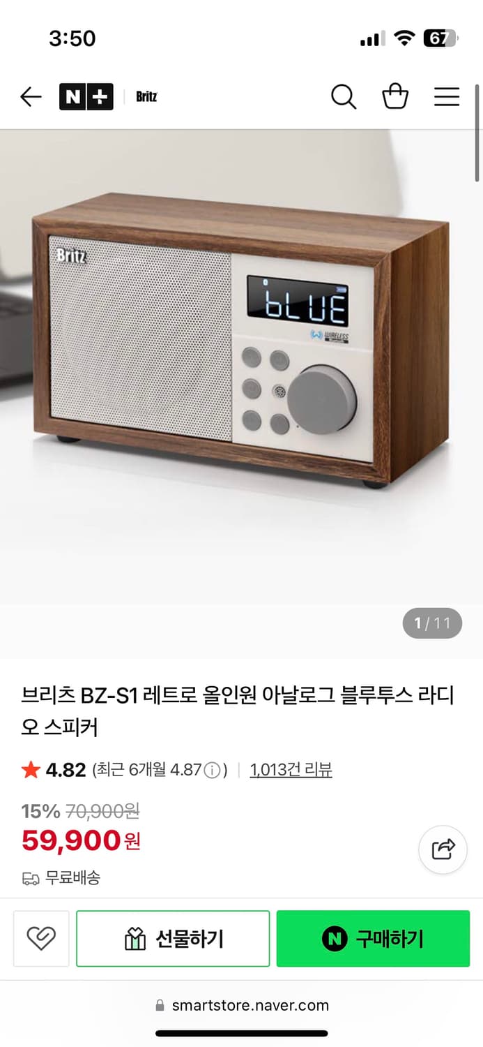 Britz 브리츠 우드 블루투스 스피커 상품이미지3