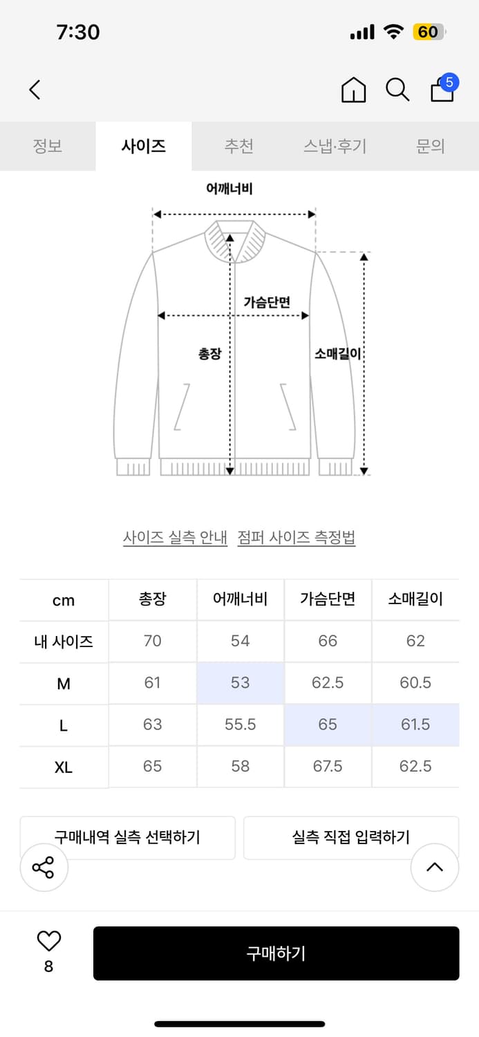 가든익스프레스 울 버클 바시티 자켓 (L size) 2025 F/W 상품이미지4