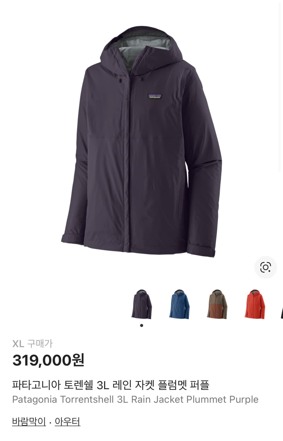 [XL] 파타고니아 토렌쉘 3L 레인 자켓 플럼멧 퍼플 상품이미지1