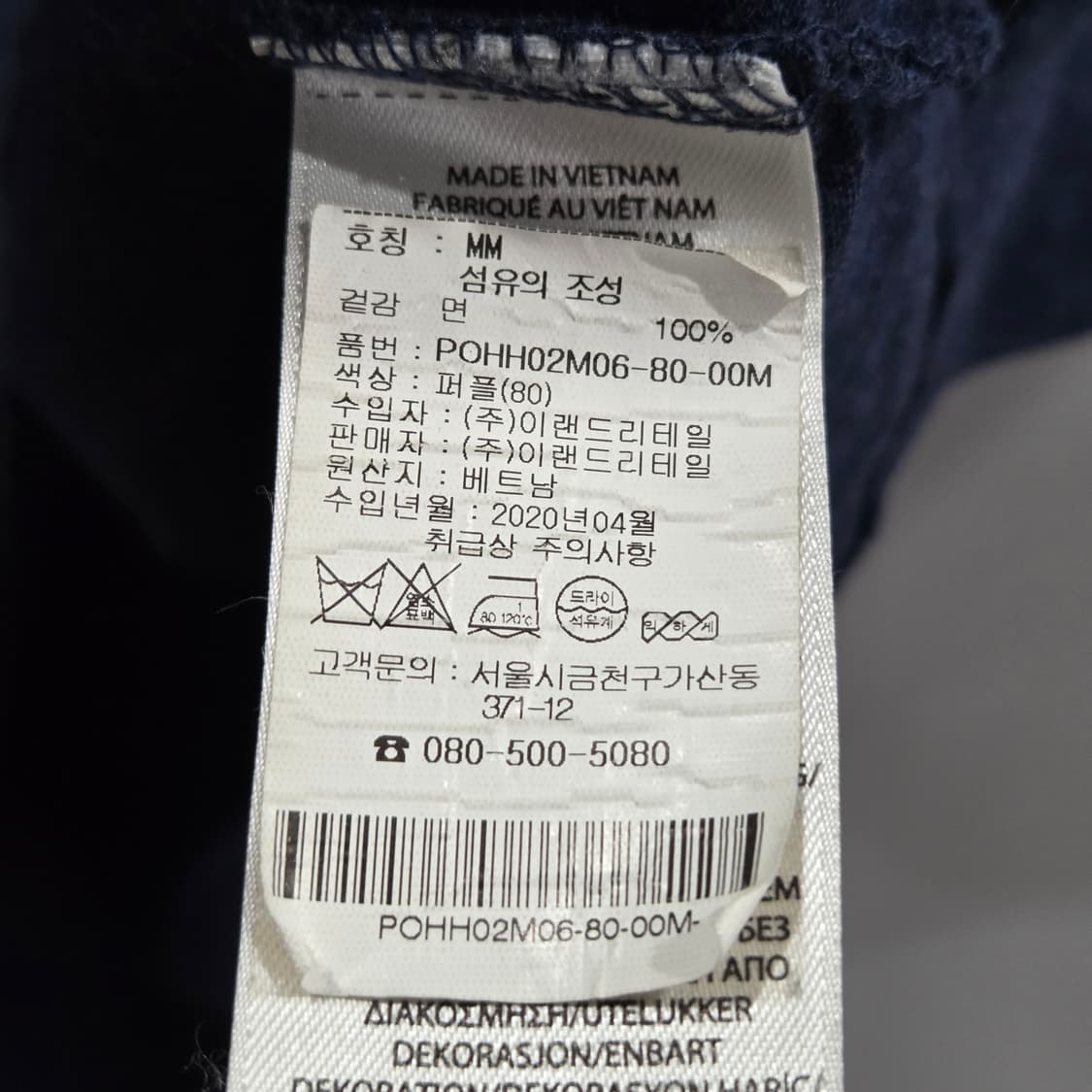 폴로랄프로렌 코튼 반팔티 다크블루 M 상품이미지4