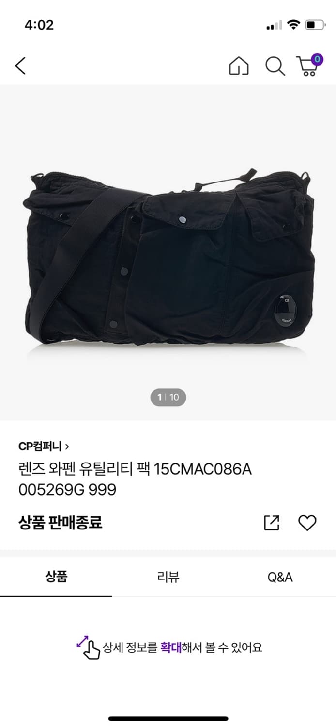 cp컴퍼니 렌즈 와펜 크로스백 상품이미지3