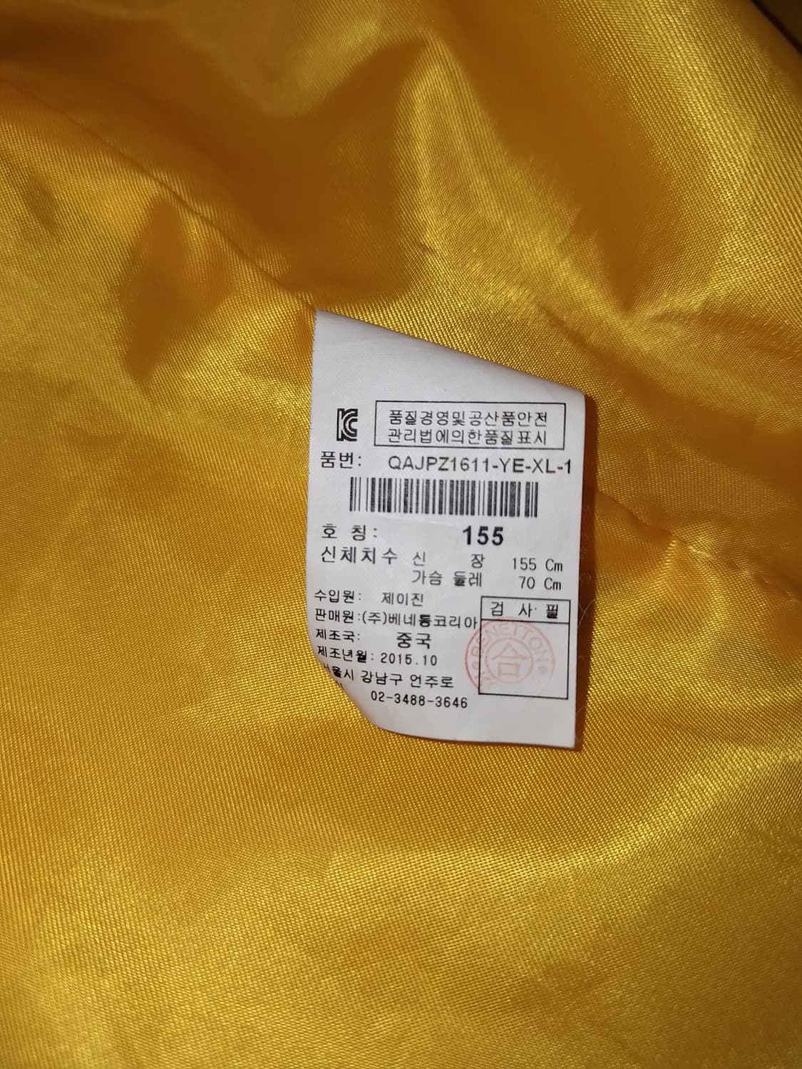 베네통 바람막이 상품이미지5