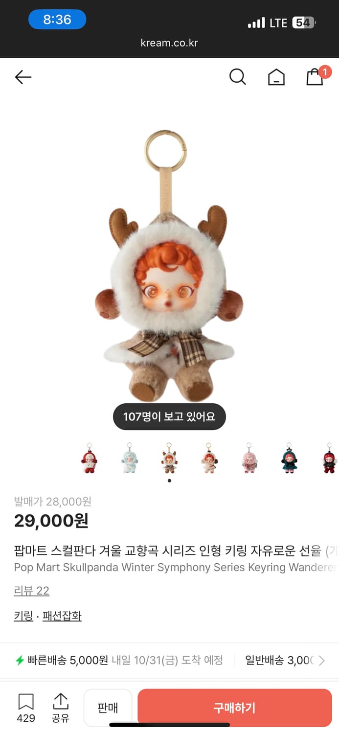 팝마트 스컬판다 상품이미지3