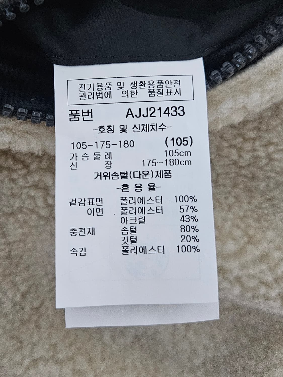 파크랜드 리버시블 패딩 105 상품이미지3
