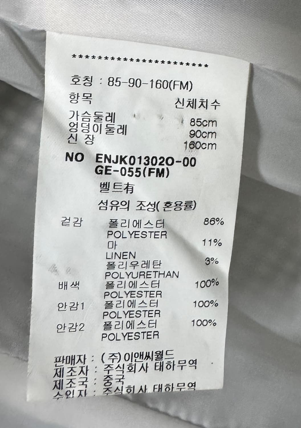 EnC 그린 체크 더블 자켓 상품이미지9