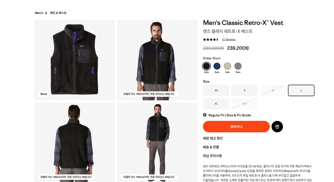 파타고니아 클래식 레트로-X 베스트 블랙 L 상품이미지1