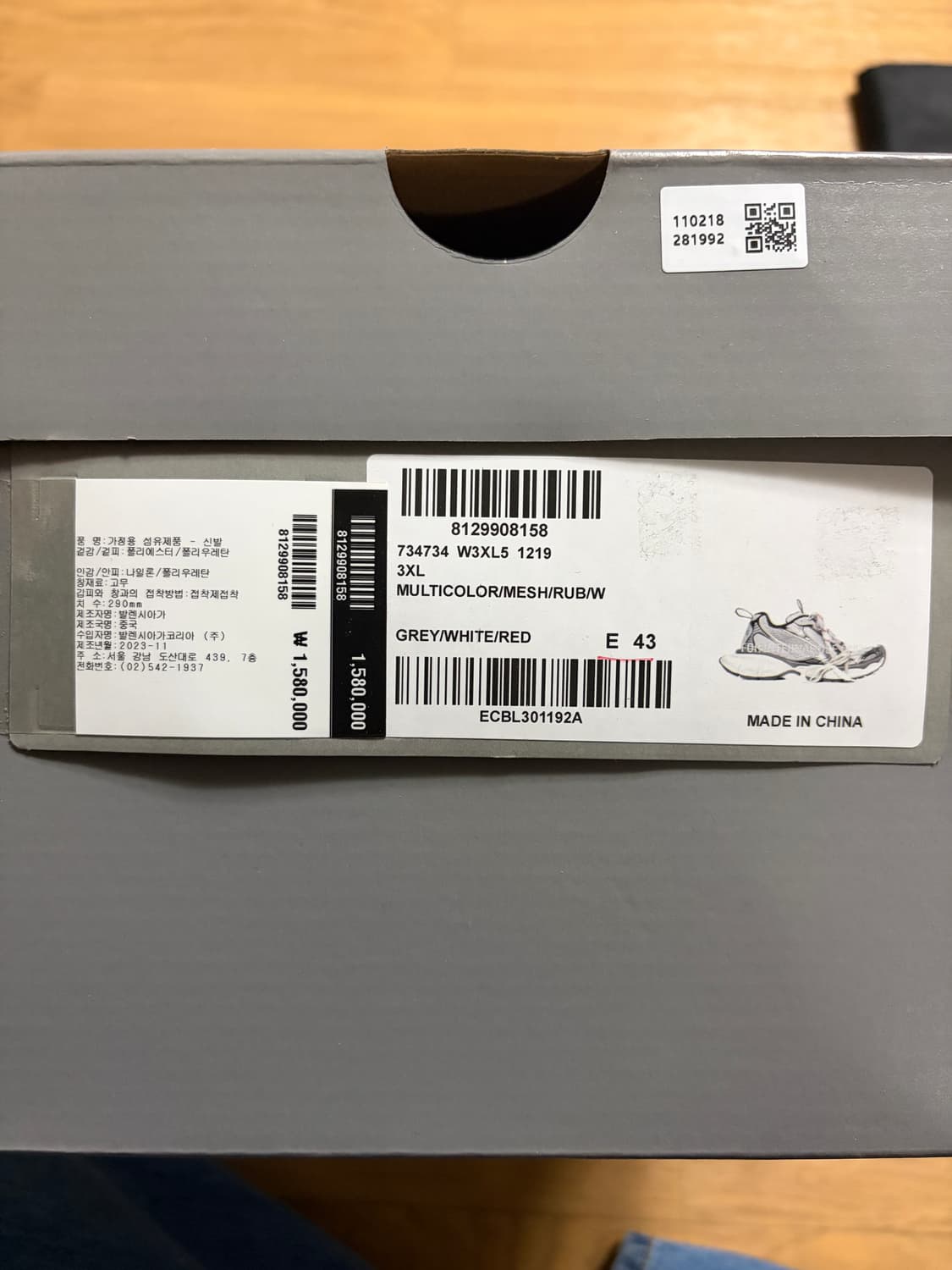 [43 280~285] 발렌시아가 3XL 그레이 화이트 레드 상품이미지5