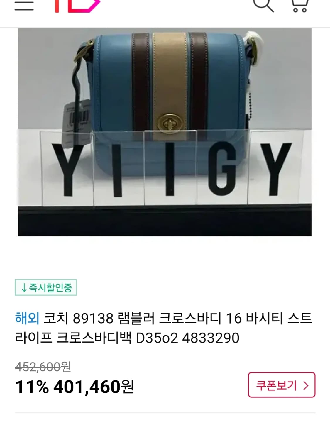 COACH 코치 램블러 크로스바디 16 바시티 스트라이프 크로스바디백 상품이미지1