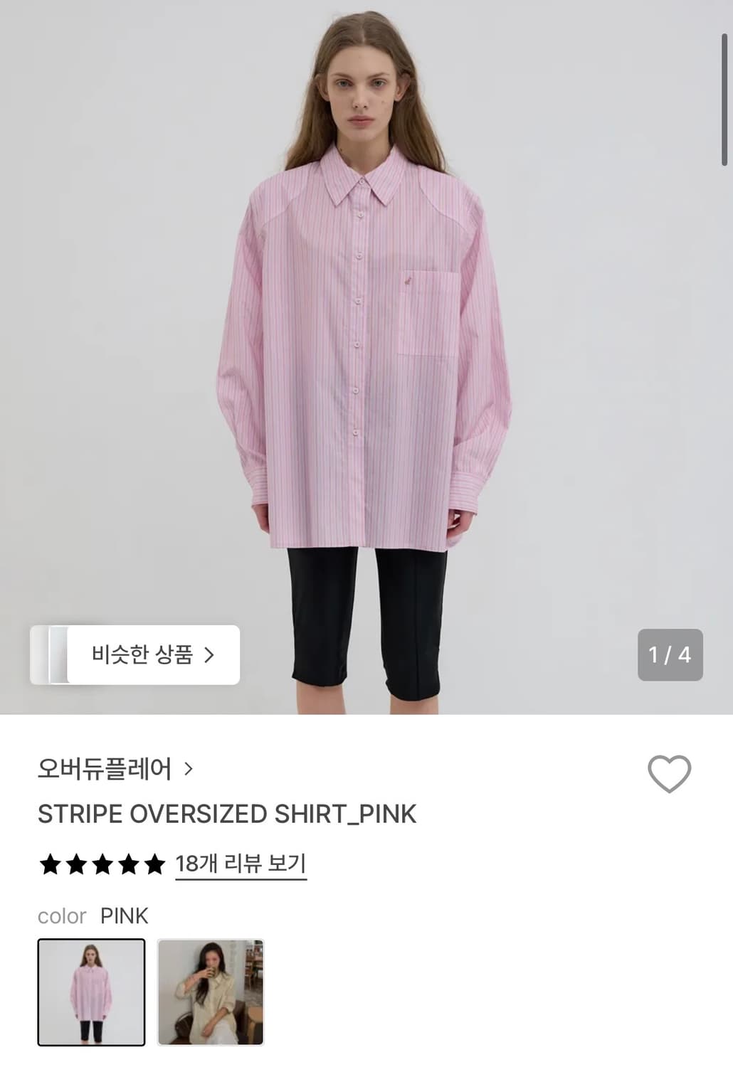 오버듀플레어 셔츠  상품이미지5