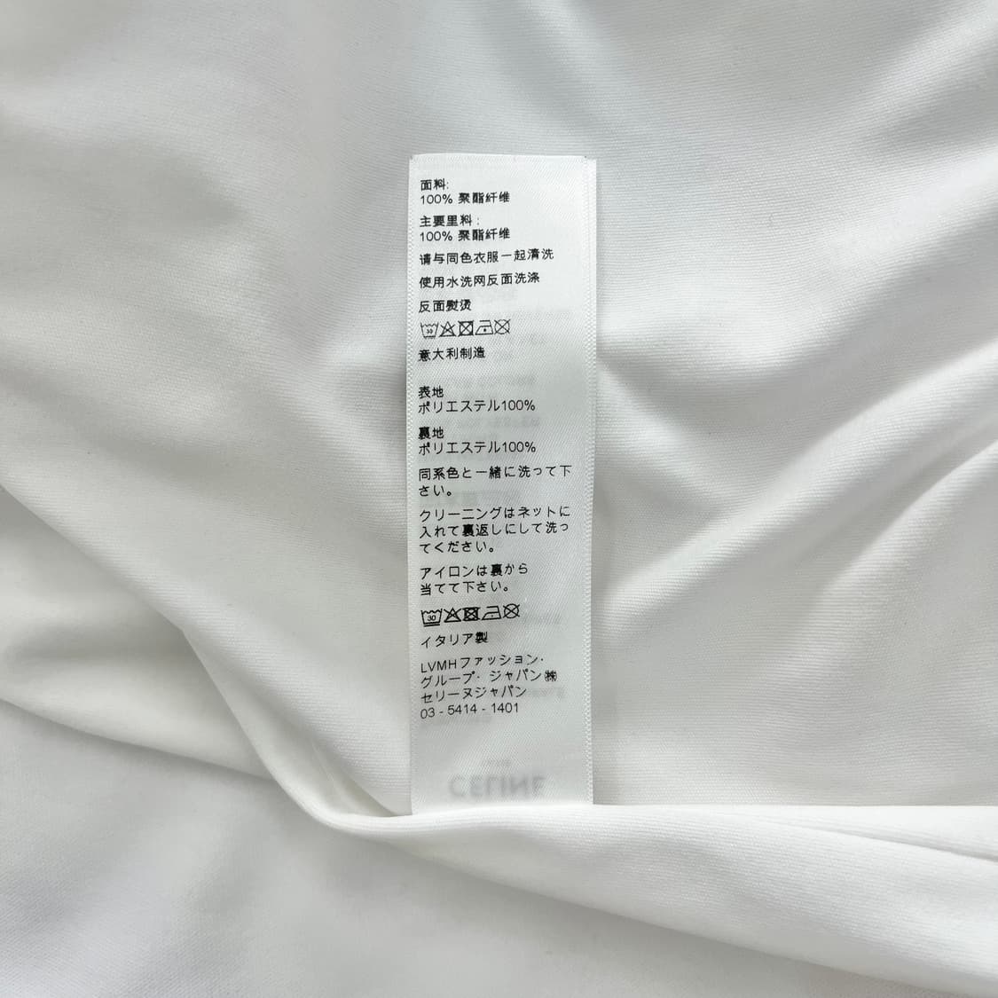 [M] 셀린느 화이트 트랙 집업 자켓 상품이미지8