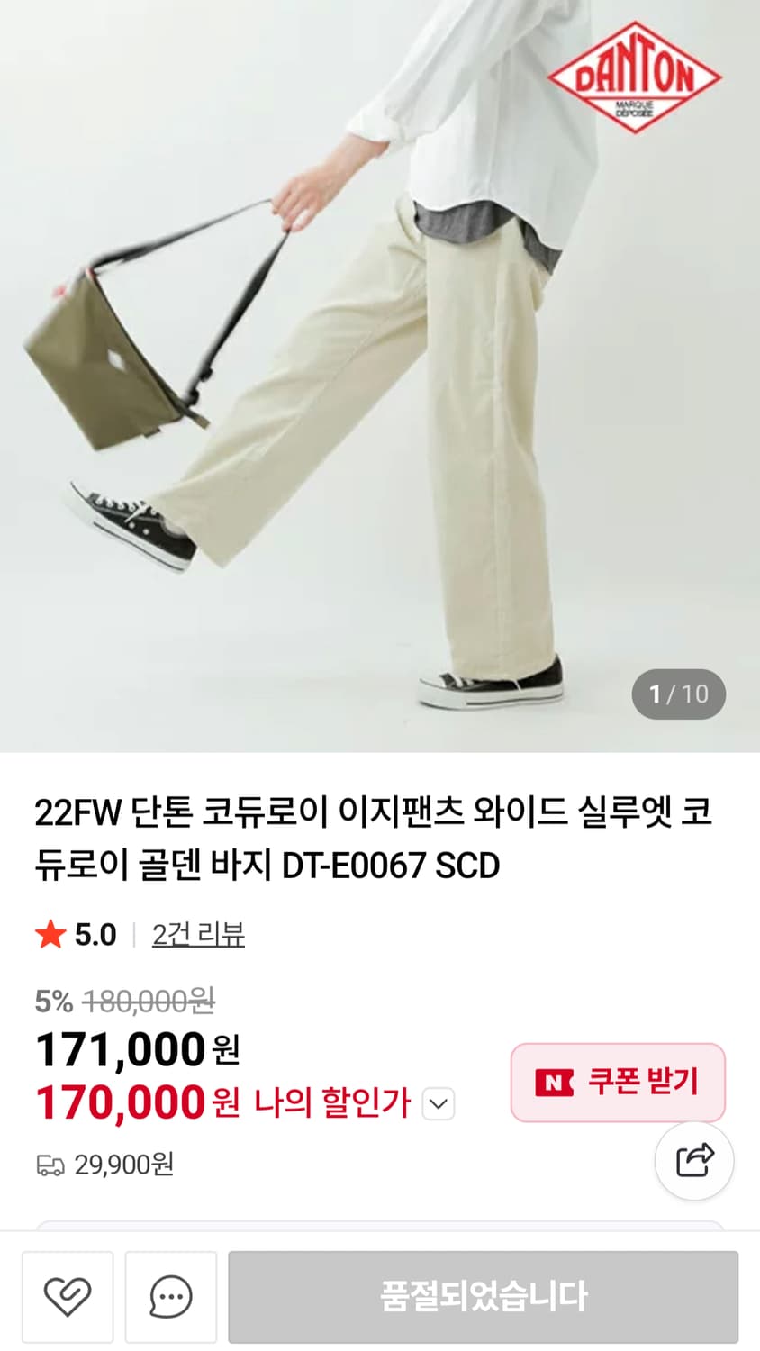 단톤 코듀로이 이지 팬츠 상품이미지9