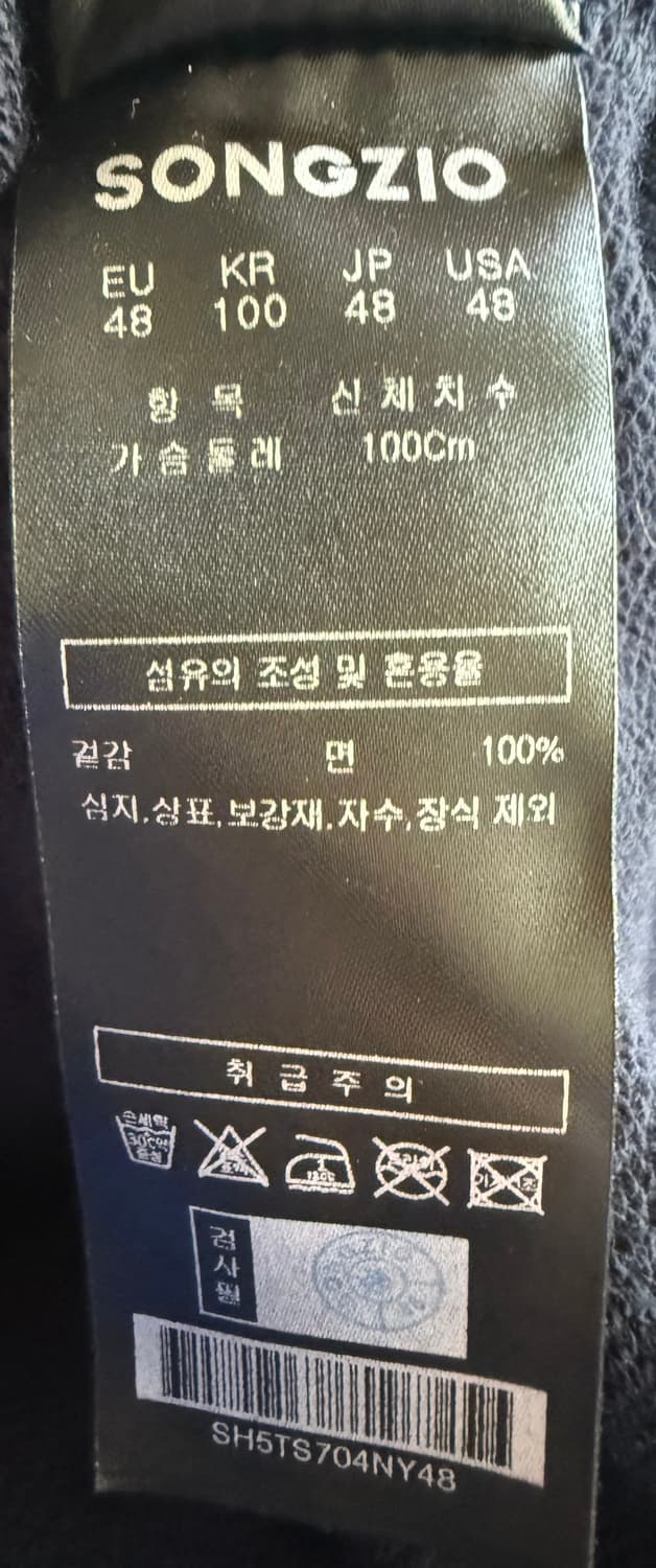 송지오 오버핏 맨투맨 네이비 상품이미지3