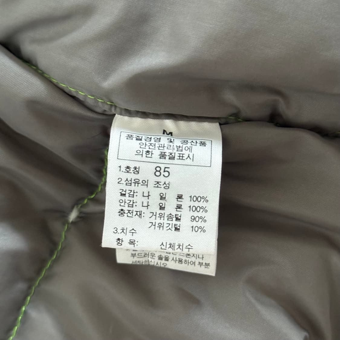 노스페이스 700 메론 패딩 상품이미지6