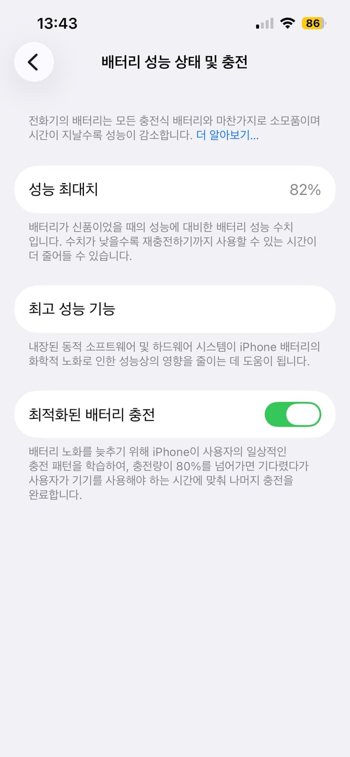 아이폰14 화이트 256기가 상품이미지3
