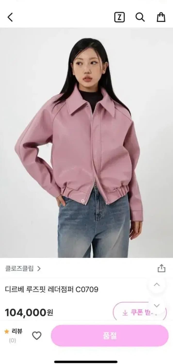 클로즈클립 레더점퍼 상품이미지1