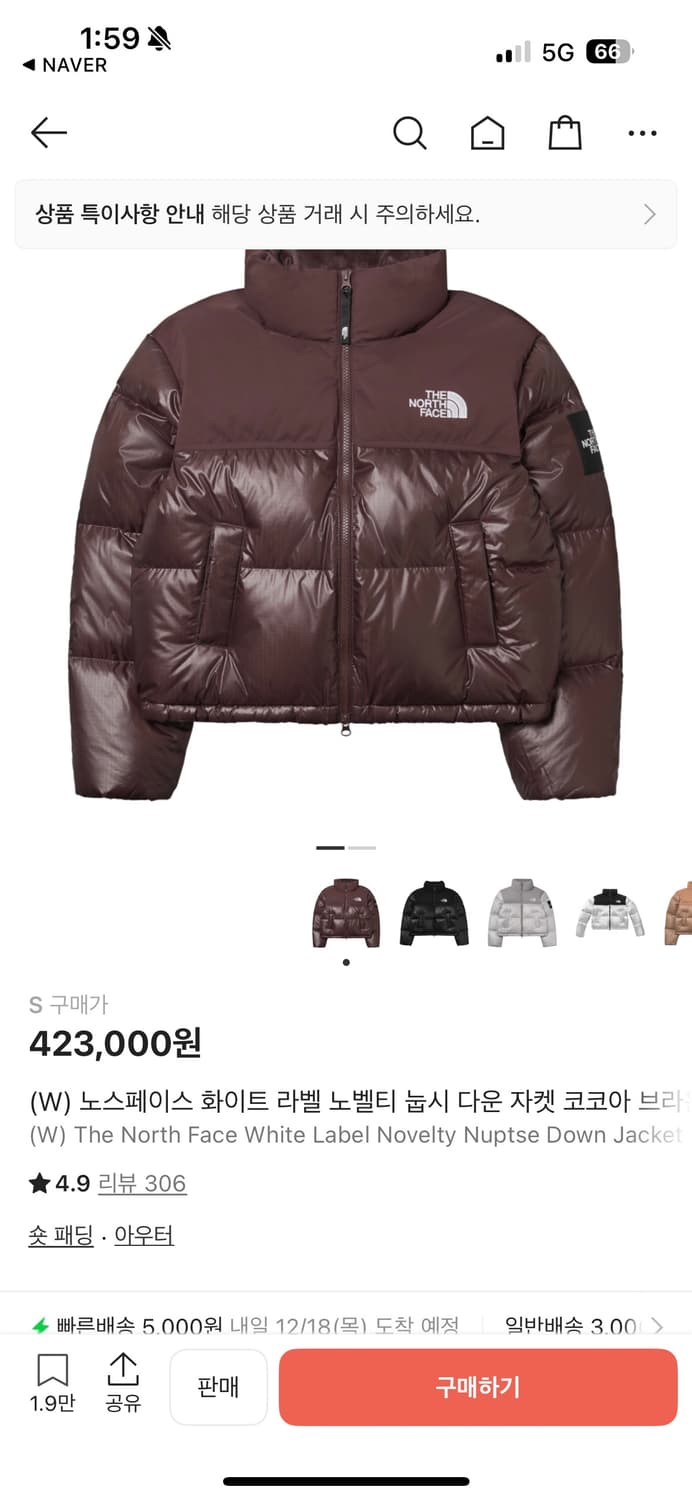 노스페이스 패딩 코코아브라운 S사이즈 상품이미지2