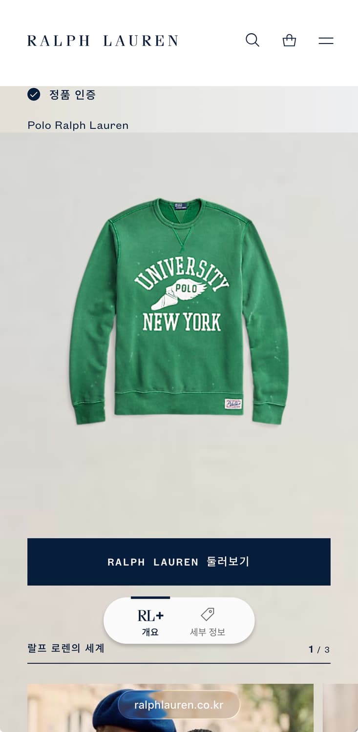 [L] 폴로 랄프로렌 뉴욕 유니버시티 로고 맨투맨 상품이미지6